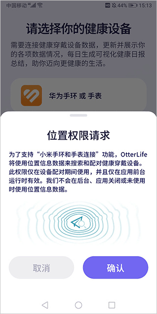 otterlife安卓版下载 otterlife安卓版下载