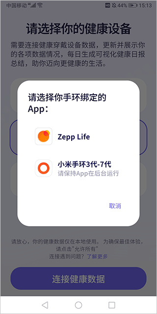 otterlife安卓版下载 otterlife安卓版下载