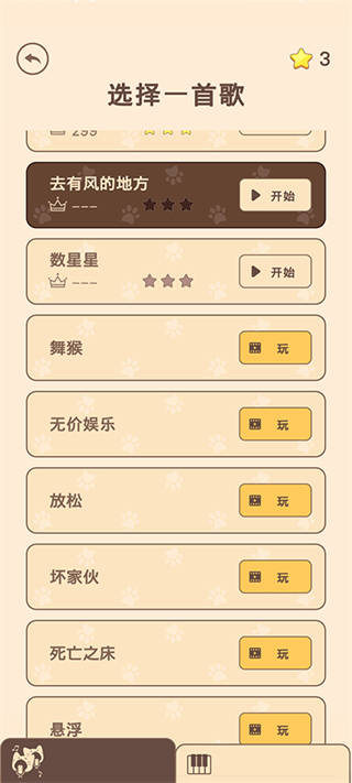 猫咪二重唱下载 猫咪二重唱下载