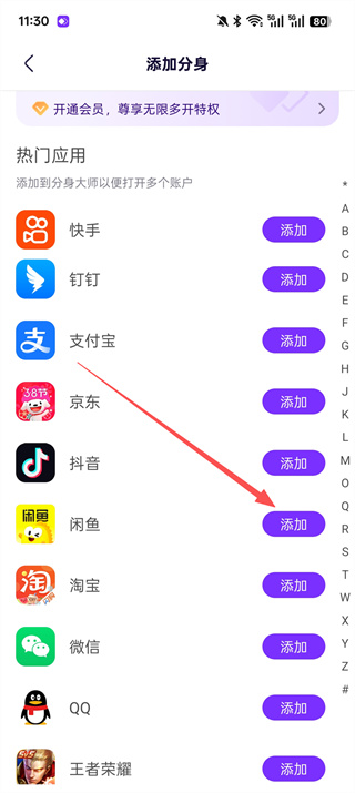分身大师永久免费版下载 分身大师永久免费版下载