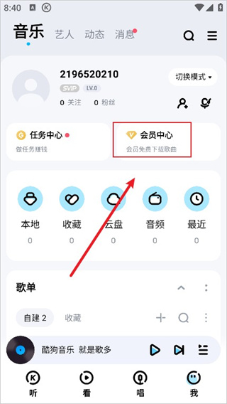 酷狗音乐纯净版下载 酷狗音乐纯净版下载