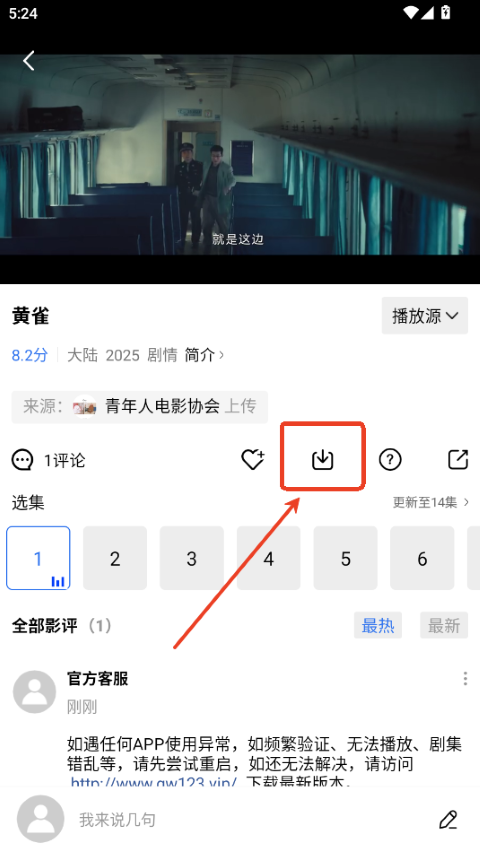 地瓜视频下载-地瓜视频下载安装安卓版 地瓜视频下载-地瓜视频下载安装安卓版