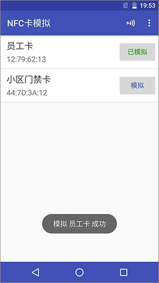 nfctoolspro安卓下载 nfctoolspro安卓下载