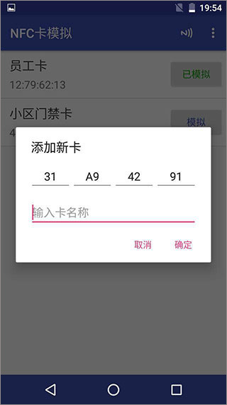 nfctoolspro安卓下载 nfctoolspro安卓下载