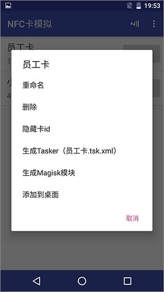 nfctoolspro安卓下载 nfctoolspro安卓下载