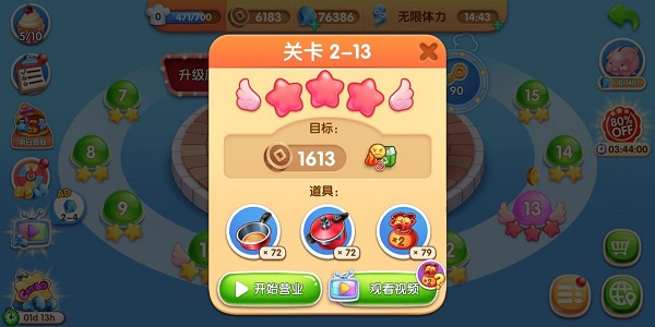 风味美食街游戏下载 风味美食街游戏下载