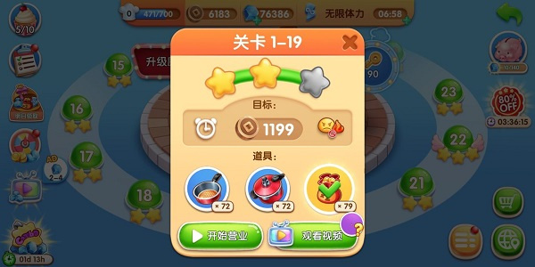 风味美食街游戏下载 风味美食街游戏下载