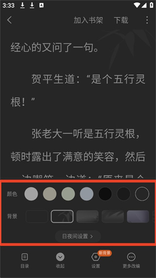 常读免费小说2026最新下载