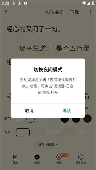 常读免费小说2026最新下载