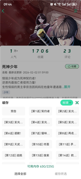 青漫安卓版下载最新 青漫安卓版下载最新