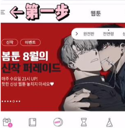 bomtoon漫画下载-bomtoo安卓版 bomtoon漫画下载-bomtoo安卓版
