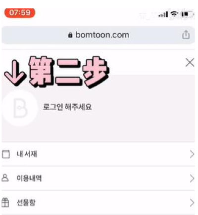 bomtoon漫画下载-bomtoo安卓版 bomtoon漫画下载-bomtoo安卓版