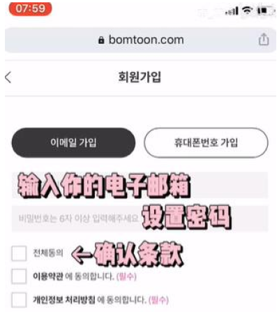bomtoon漫画下载-bomtoo安卓版 bomtoon漫画下载-bomtoo安卓版