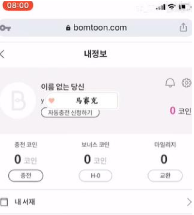 bomtoon漫画下载-bomtoo安卓版 bomtoon漫画下载-bomtoo安卓版