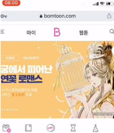 bomtoon漫画下载-bomtoo安卓版 bomtoon漫画下载-bomtoo安卓版