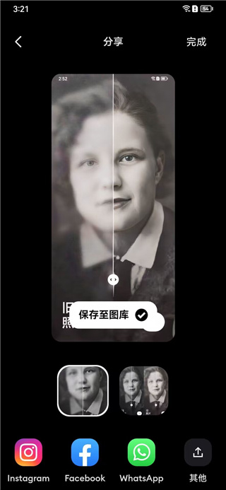 Remini照片修复汉化版下载 Remini照片修复汉化版下载