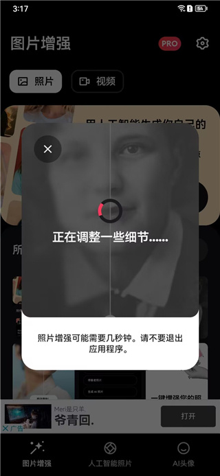 Remini照片修复汉化版下载 Remini照片修复汉化版下载