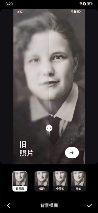 Remini照片修复汉化版下载 Remini照片修复汉化版下载