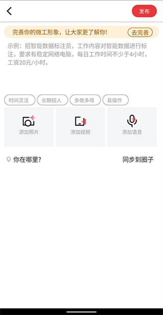 京东微工下载 京东微工下载