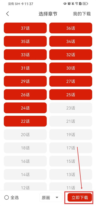 vomic漫画软件下载 vomic漫画软件下载