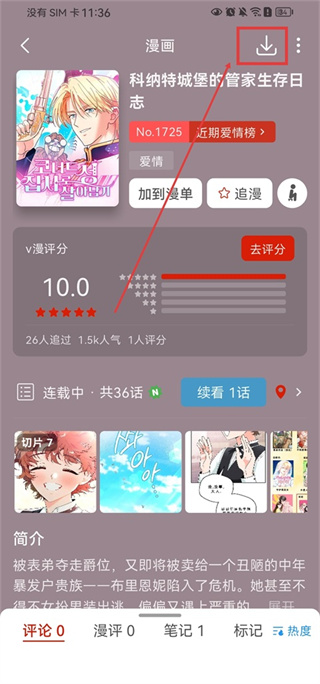vomic漫画软件下载 vomic漫画软件下载