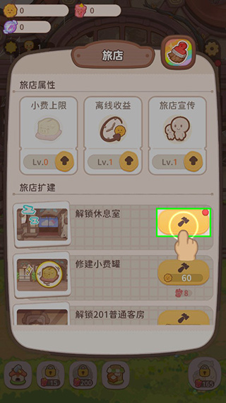 乌冬的旅店官方正版下载 乌冬的旅店官方正版下载