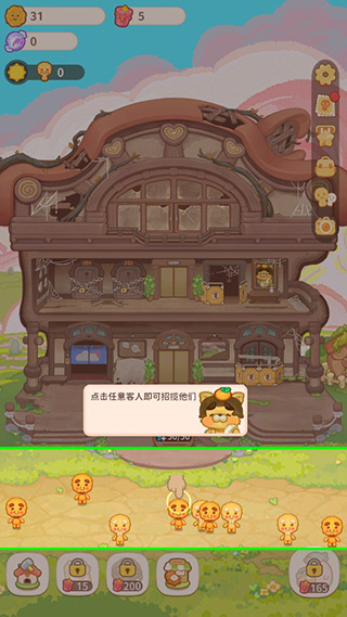乌冬的旅店官方正版下载 乌冬的旅店官方正版下载