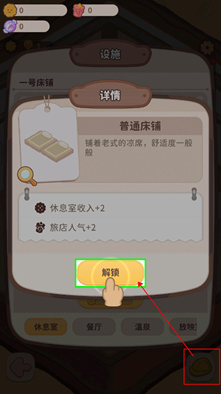 乌冬的旅店官方正版下载 乌冬的旅店官方正版下载