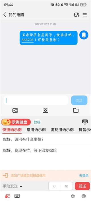 无思键盘下载 无思键盘下载
