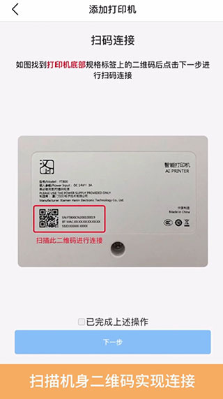汉小印打印机app下载 汉小印打印机app下载