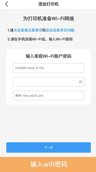 汉小印打印机app下载 汉小印打印机app下载