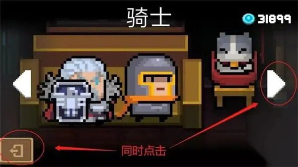 元气骑士内置ee悬浮窗修改器可联机下载 元气骑士内置ee悬浮窗修改器可联机下载