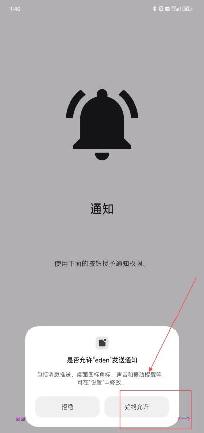 eden模拟器安装包下载-eden模拟器安卓版 eden模拟器安装包下载-eden模拟器安卓版