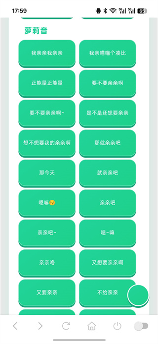 趣味语音盒2026最新下载 趣味语音盒2026最新下载