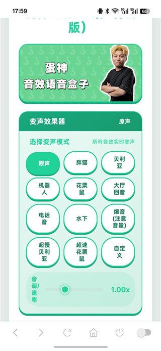 趣味语音盒2026最新下载 趣味语音盒2026最新下载