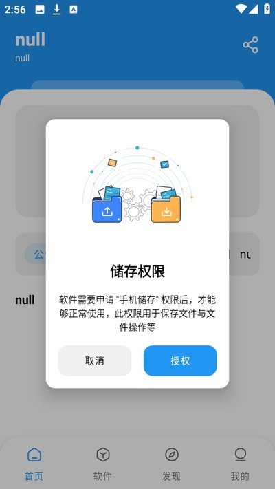 猪猪软件库2.8免费版官方下载安装 猪猪软件库2.8免费版官方下载安装