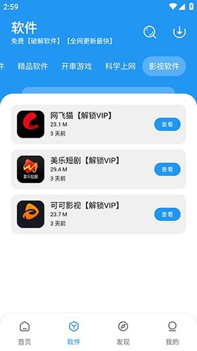 猪猪软件库2.8免费版官方下载安装 猪猪软件库2.8免费版官方下载安装