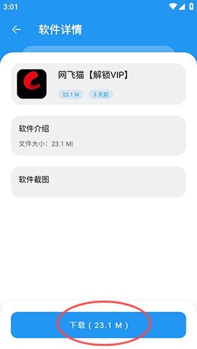 猪猪软件库2.8免费版官方下载安装 猪猪软件库2.8免费版官方下载安装