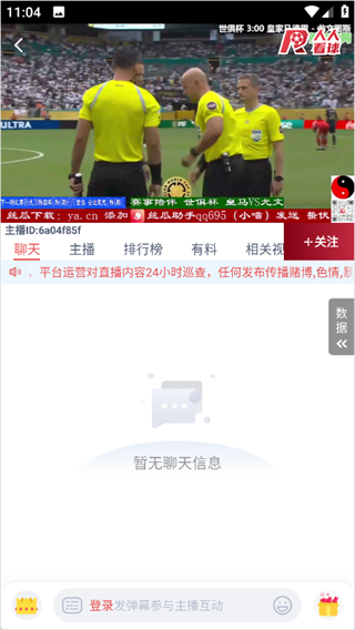 人人看球