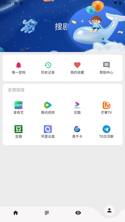 搜剧官方下载正式免费最新版安卓安装 搜剧官方下载正式免费最新版安卓安装