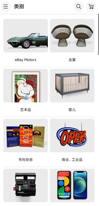 ebay正版软件下载