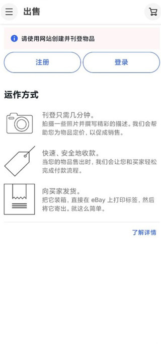 ebay正版软件下载