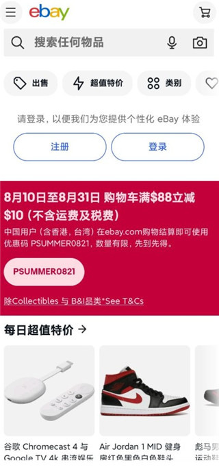 ebay正版软件下载