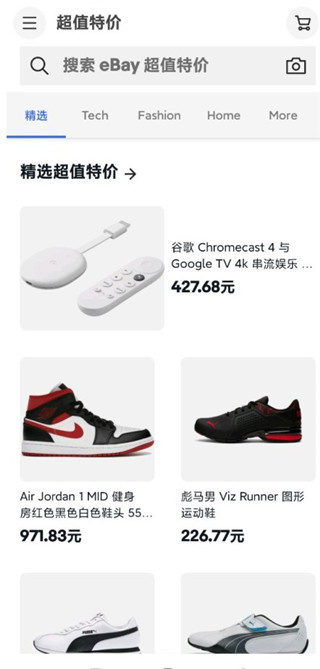 ebay正版软件下载