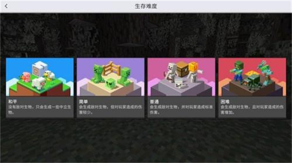 我的世界基岩版1.21安卓版下载 我的世界基岩版1.21安卓版下载