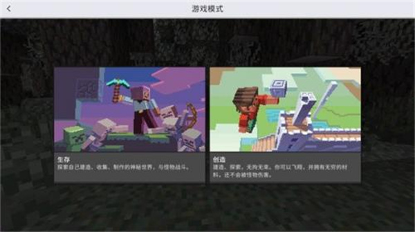 我的世界基岩版1.21安卓版下载 我的世界基岩版1.21安卓版下载