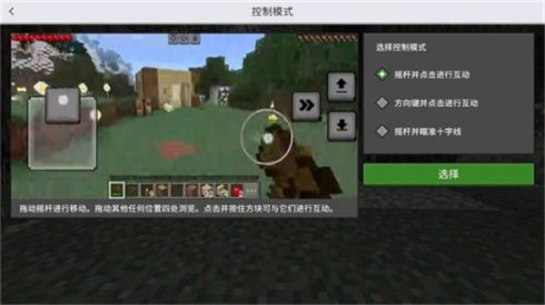 我的世界基岩版1.21安卓版下载 我的世界基岩版1.21安卓版下载