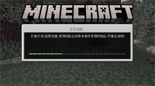 我的世界基岩版1.21安卓版下载 我的世界基岩版1.21安卓版下载