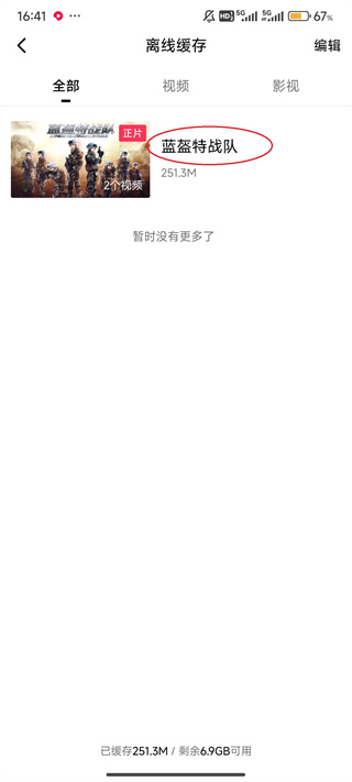 西瓜视频下载安装2026最新版