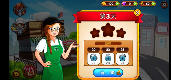 咖啡厅大作战汉化版下载 咖啡厅大作战汉化版下载